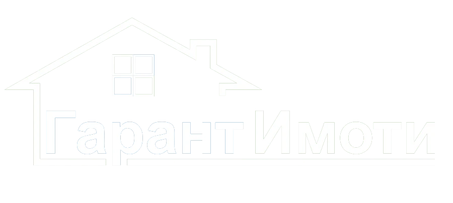 Гарант Имоти